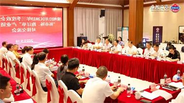 赣州经开区2023年三季度政企圆桌会在<a href='http://t3k.danieldaverne.com'>欧博压球下载</a>顺利召开